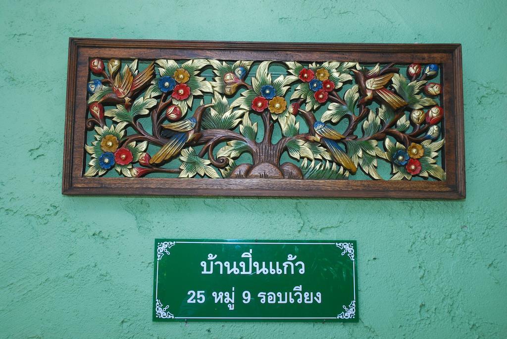 Отель Bann Pin Kaew Чианграй Экстерьер фото